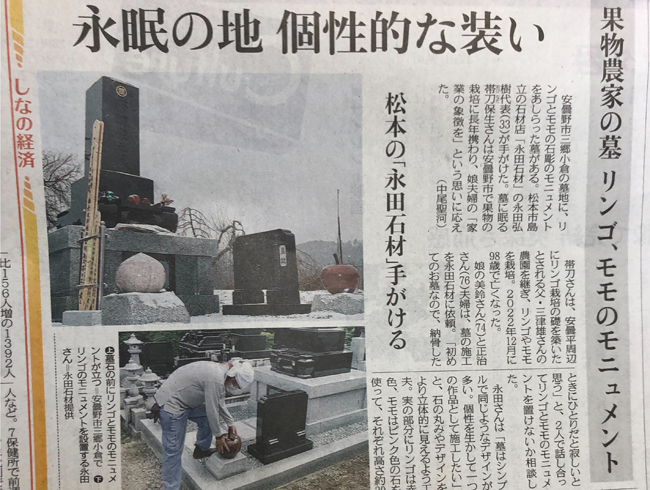 新聞掲載