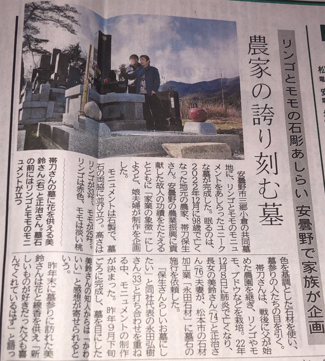 新聞掲載